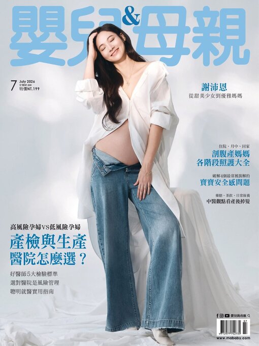 Cover image for BABY & MOTHER 嬰兒與母親